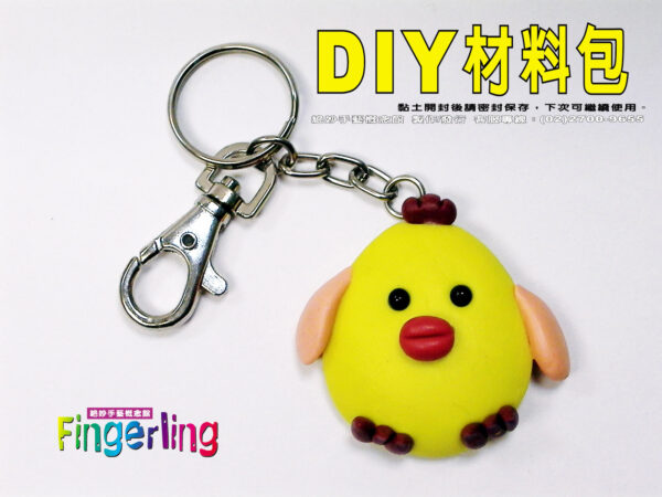 小雞鑰使圈材料包